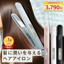 【4790円→クーポン込で3781円】【楽天で一番売れた 】ストレート ヘアアイロン 15mm 24mm サロンムーン LDK ベスコス…