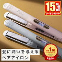 【本日先着600名限定！15%OFFクーポンを配布中】ヘアアイロン ストレート サロンムーン ミラーダブルイオン ストレー…