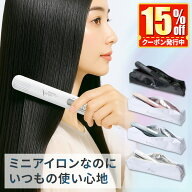 【本日先着600名限定！15%OFFクーポンを配布中】ヘアアイロン ミニ 軽量 コンパクト ポーチ付 小回り 前…