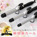 【LDKでA評価】カールアイロン 38mm 32mm 25 mm ヘアアイロン カール コテ 【 ダブルイオン 新搭載 で リニューアル 】 SALONMOON サロンムーン コテ チタニウム プレート 海外対応 プロ仕様 業務用 ヘアーアイロン 220℃ ミラーダブルイオン® マイナスイオン