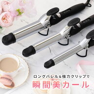 【楽天モバイル最強感謝祭】「LDKでA評価」コテ 38mm 32mm 25mm ヘアアイロン カールアイロン 初心者 お…