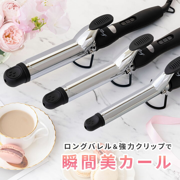 楽天市場】「LDKでA評価」コテ 38mm 32mm 25mm ヘアアイロン カール 