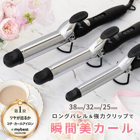 「LDKでA評価」コテ 38mm 32mm 25mm ヘアアイロン カールアイロン 初心者 おすすめ【 ダブルイオン 新搭載 】 SALONMOON サロンムーン チタニウムプレート 海外対応 プロ仕様 ヘアーアイロン ミラーダブルイオン