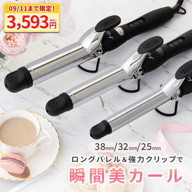 【09/11まで限定！SS特別価格で3593円】「LDKでA評価」コテ 38mm 32mm 25mm ヘアアイロン カールアイロン 初心者 おすすめ【 ダブルイオン 新搭載 】 SALONMOON サロンムーン チタニウムプレート 海外対応 プロ仕様 ヘアーアイロン ミラーダブルイオン