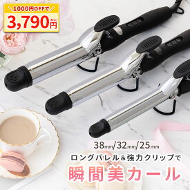 【03/11 11:59まで限定！1000円OFFで3790円】「LDKでA評価」コテ 38mm 32mm 25mm ヘアアイロン カールアイロン 初心者 おすすめ【 ダブルイオン 新搭載 】 SALONMOON サロンムーン チタニウムプレート 海外対応 プロ仕様 ヘアーアイロン ミラーダブルイオン