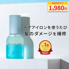 【2,480円→クーポン込で1881円】【楽天ランキング6冠】サロンムーン ヘアオイル ミスト 80mL ヘアアイロン 熱を利用して ダメージケア ヘアミスト ヘアフレグランス アウトバス トリートメント 時間で香りが変化 オールインワン ヘアケア ランキング 1位