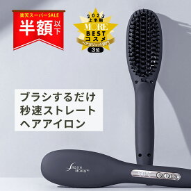 サロンムーン ヒートブラシ 【MOREベストコスメ受賞】ブラシアイロン イオン ナチュラル ストレート ヘアアイロン / 高濃度 マイナスイオン 発生器搭載の くし型 ブラシアイロン 。火傷防止 構造で不器用な方にもオススメ