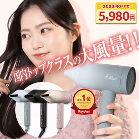 【7680円→クーポン込で5396円～】【楽天家電ランキング1位！】 ドライヤー 大風量 速乾 マイナスイオン ヘアドライヤー 軽い 軽量 ブースターイオンドライヤー サロンムーン SALONMOON 楽天 ランキング 1位 おすすめ