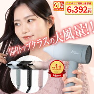 【楽天モバイル最強感謝祭】「楽天家電ランキング1位」 ドライヤー 大風量 速乾 マイナスイオン ヘアドラ…