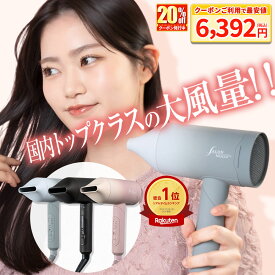 【20%クーポンで6392円】「楽天家電ランキング1位」 ドライヤー 大風量 速乾 マイナスイオン ヘアドライヤー 軽い 軽量 ブースターイオンドライヤー サロンムーン 母の日 ギフト プレゼント 母の日ギフト2026