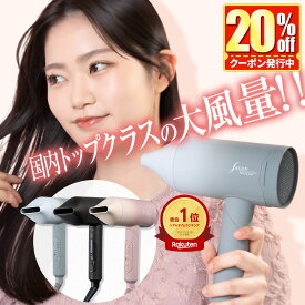 【本日先着100名限定！20%OFFクーポンを配布中】「楽天家電ランキング1位」 ドライヤー 大風量 速乾 マイナスイオン ヘアドライヤー 軽い 軽量 ブースターイオンドライヤー サロンムーン 母の日 ギフト プレゼント 母の日ギフト2026