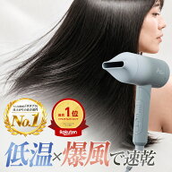 「楽天家電ランキング1位」 ドライヤー 大風量 速乾 マイナスイオン ヘアドライヤー 軽い 軽量 ブースタ…