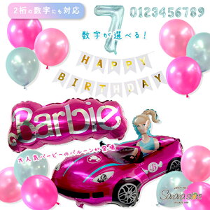 yyVX[p[Z[zo[r[ barbie o[r[l` o[ D ̎q q l a  p[eB[ t a o[Zbg o[ fBXvC X^WI B
