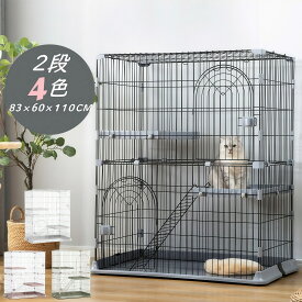 猫 ケージ 2段 キャットケージ ワイド 大型 多頭飼い 1段としても使える 猫用 ゲージ ペットケージ スリム おしゃれ 組立簡単 扉付き 留守番 保護 脱走防止 ネコ ハウス シンプル