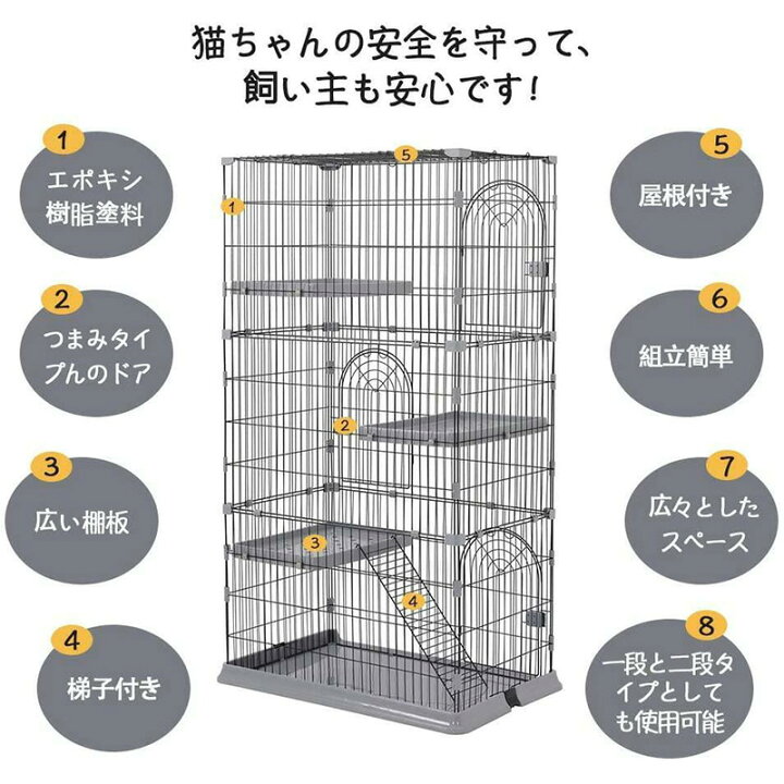 楽天市場】猫 ケージ 3段 キャットケージ 大型 幅84cm 高さ164cm 