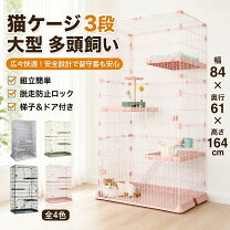 楽天市場】猫 ケージ 3段の通販