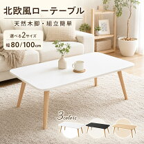 楽天市場】ミシン台（センターテーブル・ローテーブル｜テーブル 