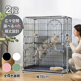 猫 ケージ 2段 スリム キャスター付き コンパクト 1段としても使える キャットケージ ゲー 76×50.5×89cm おしゃれ 猫用 ケージ ハウス 多頭飼い 脱走防止 頑丈 扉ロック ペットケージ ペット 留守番 保護