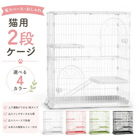 猫 ケージ 2段 キャットケージ 幅76×奥行50.5×高さ89cm スリム トレー付き 棚板2枚 1段対応 組立簡単 留守番 脱走防止 子猫 成猫 ペットケージ