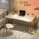 パソコンデスク 北欧 おしゃれ ホワイト 白 机 幅60~120cm pcデスク 勉強机 大人 学習机 シンプル デスク 木製 天然木…