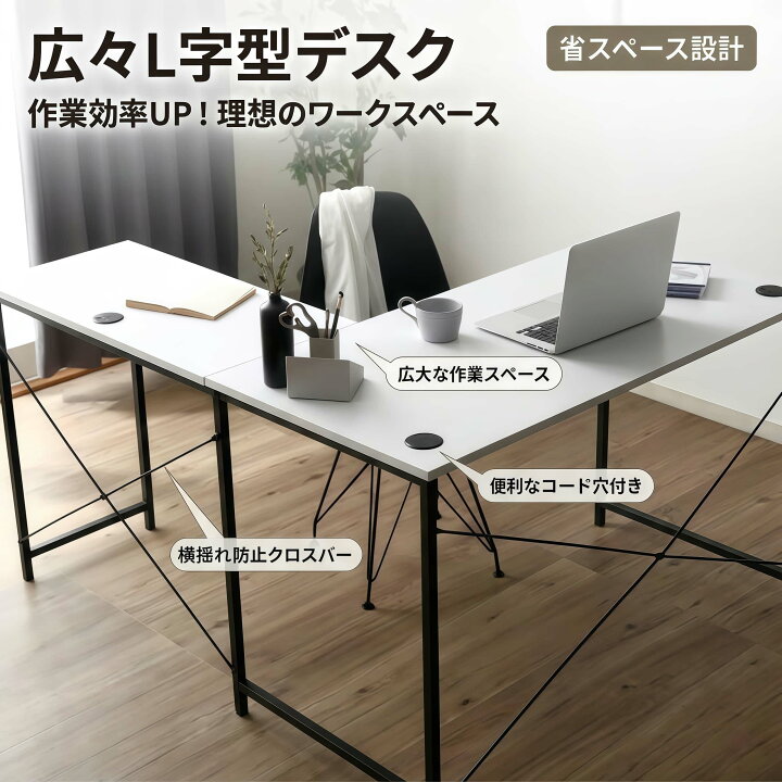 楽天市場】パソコンデスク L字型 コーナーデスク L字 デスク 机 【足元 