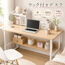 パソコンデスク ラック付き 幅60/80/100/120cm 収納 棚付き 勉強机 学習机 おしゃれ pcデスク ワークデスク オフィス…