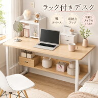 パソコンデスク ラック付き 幅60/80/100/120cm 収納 棚付き 勉強机 学習机 おしゃれ pcデスク ワークデス…