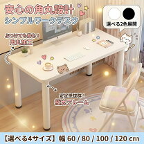 楽天市場】勉強机 白（デスク｜インテリア・寝具・収納）の通販
