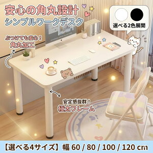 p\RfXN ypۉHňSz 60/80/100/120cm ׋ l q Q[~OfXN [NfXN  PCfXN wK ȃXy[X RpNg Vv  k    gݗ