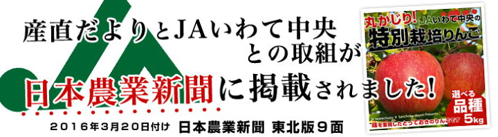 楽天市場】岩手県より産地直送 JAいわて中央 品種が選べる 皮ごとまるごと!特別栽培りんご 約5キロ (14玉から25玉) 林檎 リンゴ 送料無料 御歳暮 お歳暮 ギフト : 産直だより 楽天市場】岩手県より産地直送 JAいわて中央 品種が選べる 皮ごとまるごと!特別栽培りんご 約5キロ (14玉から25玉) 林檎 リンゴ 送料無料 御歳暮 お歳暮 ギフト : 産直だより