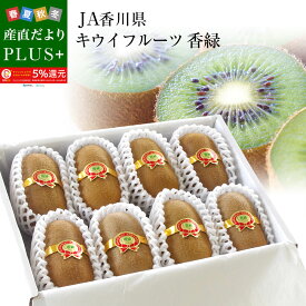 楽天市場 栽培 北海道 キウイフルーツ キウイフルーツ フルーツ 果物 食品の通販
