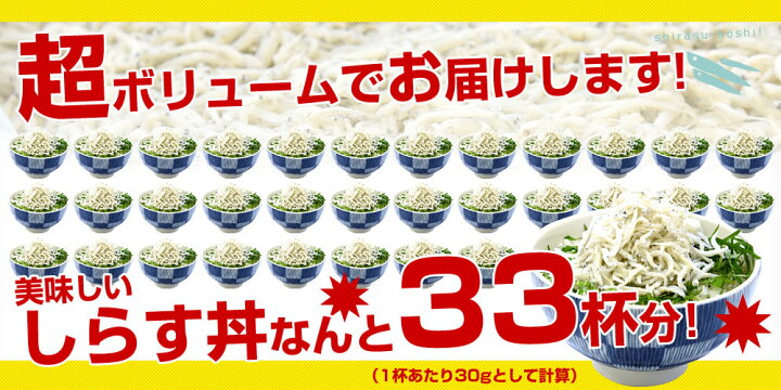 楽天市場】豊洲市場から直送 徳島県椿泊産 しらす干し 1キロ入り 業務用箱 送料無料 しらす シラス シーフード : 産直だよりPLUS+うなぎの駅 楽天市場】豊洲市場から直送 徳島県椿泊産 しらす干し 1キロ入り 業務用箱 送料無料 しらす シラス シーフード : 産直だよりPLUS+うなぎの駅