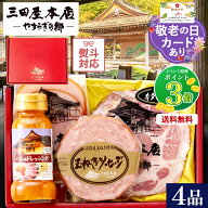 【P3倍★SS限定】お試しにも◎ハムギフト ロースハム詰合せ（SEY-1）スライスハム入り 贈答 御礼 内祝 お…