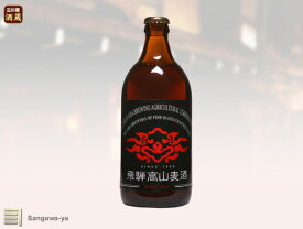 【飛騨高山】高山麦酒「ペールエール」　瓶500ml（要冷蔵）