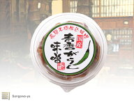 【飛騨高山】青唐がらし味噌