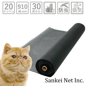 楽天市場 猫 対策 の 網戸の通販