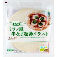 デルソーレ ミラノ風 半なま超薄クラスト 900 23cm 5枚