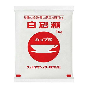 カップ印 白砂糖 1kg 上白糖 ウェルネオシュガー(日新製糖)