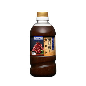 Ajinomoto GABAN スパイスソース 黒胡椒＆ガーリック 500mL