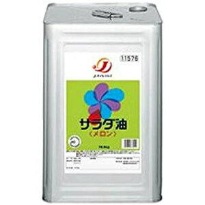 J-オイルミルズ サラダ油 メロン 一斗缶 16.5kg