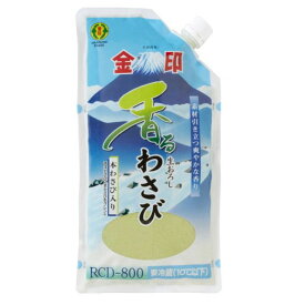 金印 香る 生おろしわさび 800g (楽天スーパーSALE 限定価格)