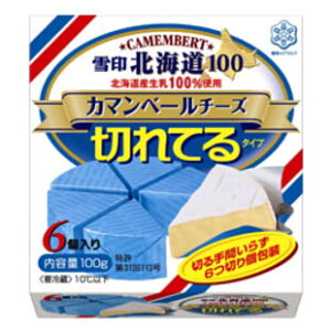雪印 北海道100 カマンベールチーズ 切れてるタイプ 100g（6個入り）