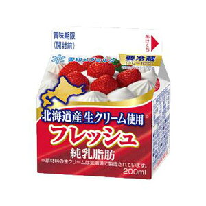 雪印メグミルク フレッシュ 北海道産 生クリーム使用 200ml