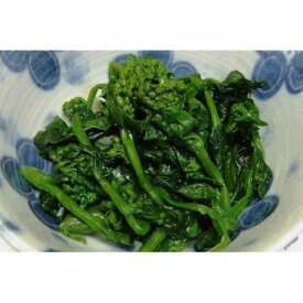 膳人 なの花 おひたし 1kg×15袋セット