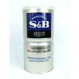 S＆B エスビー ブラックペッパー あらびき 缶370g