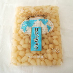 新進 ワールド 甘らっきょう 1kg