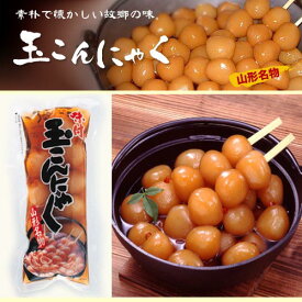 送料無料 まるい食品 山形名物 味付 玉こんにゃく 10玉入1箱28袋