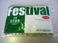 冷凍 むきえだまめ 枝豆 500g (楽天スーパーSALE 限定価格)