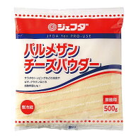 JFDA パルメザンチーズ パウダー 500g (粉チーズ) ジェフダ SS26