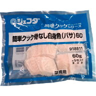 JFDA 簡単クック 骨なし白身魚 (バサ) 60g×5枚入 ジェフダ